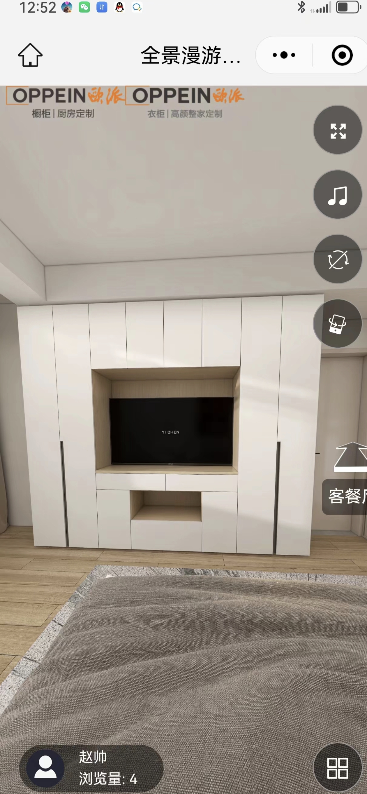 用AR工具轻松匹配柜子与墙面颜色